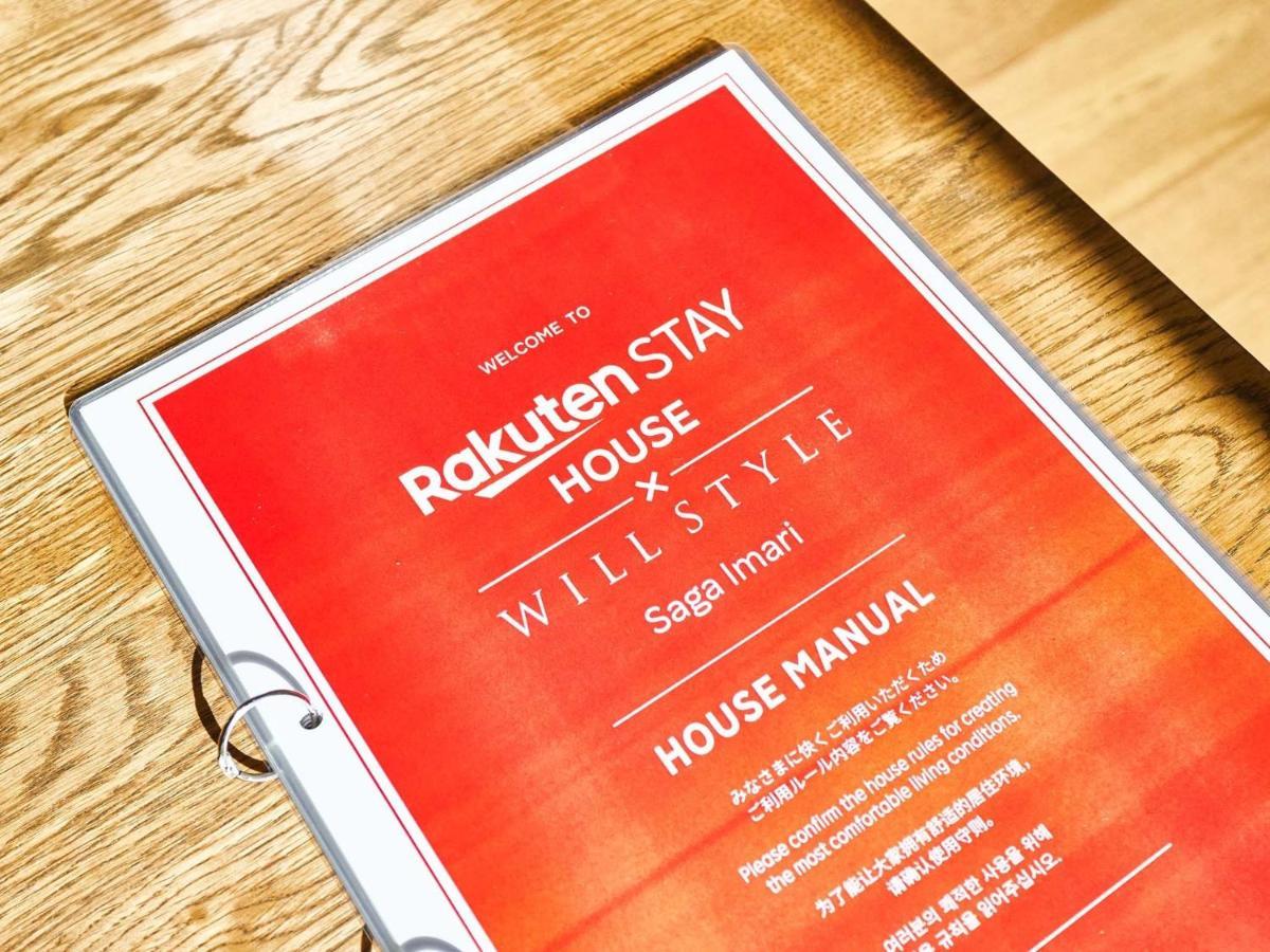 Rakuten STAY HOUSE x WILL STYLE 佐賀伊万里 102 伊万里市 エクステリア 写真